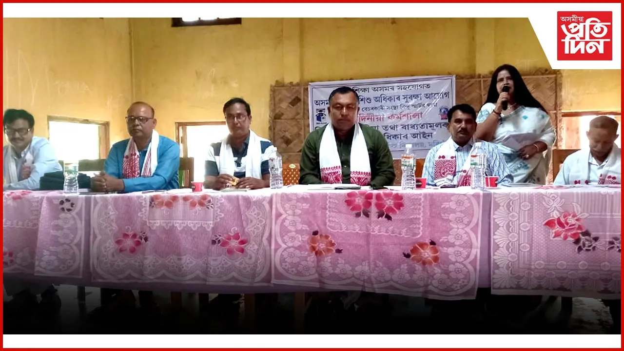 অসম সমগ্ৰ শিক্ষা অভিযানৰ অধীনত মায়ং উচ্চতৰ মাধ্যমিক বিদ্যালয়ত কৰ্মশালা 