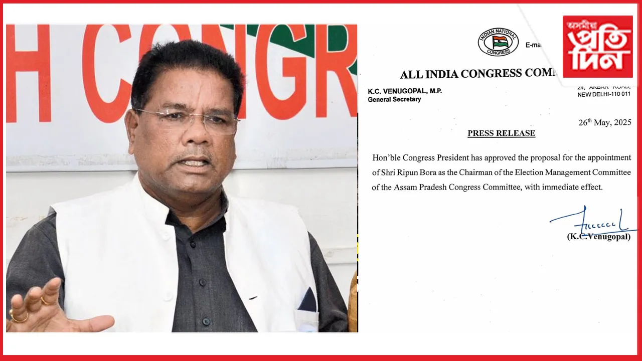 ৰিপুণ বৰাক নিৰ্বাচন পৰিচালনা কমিটীৰ দায়িত্ব প্ৰদান...