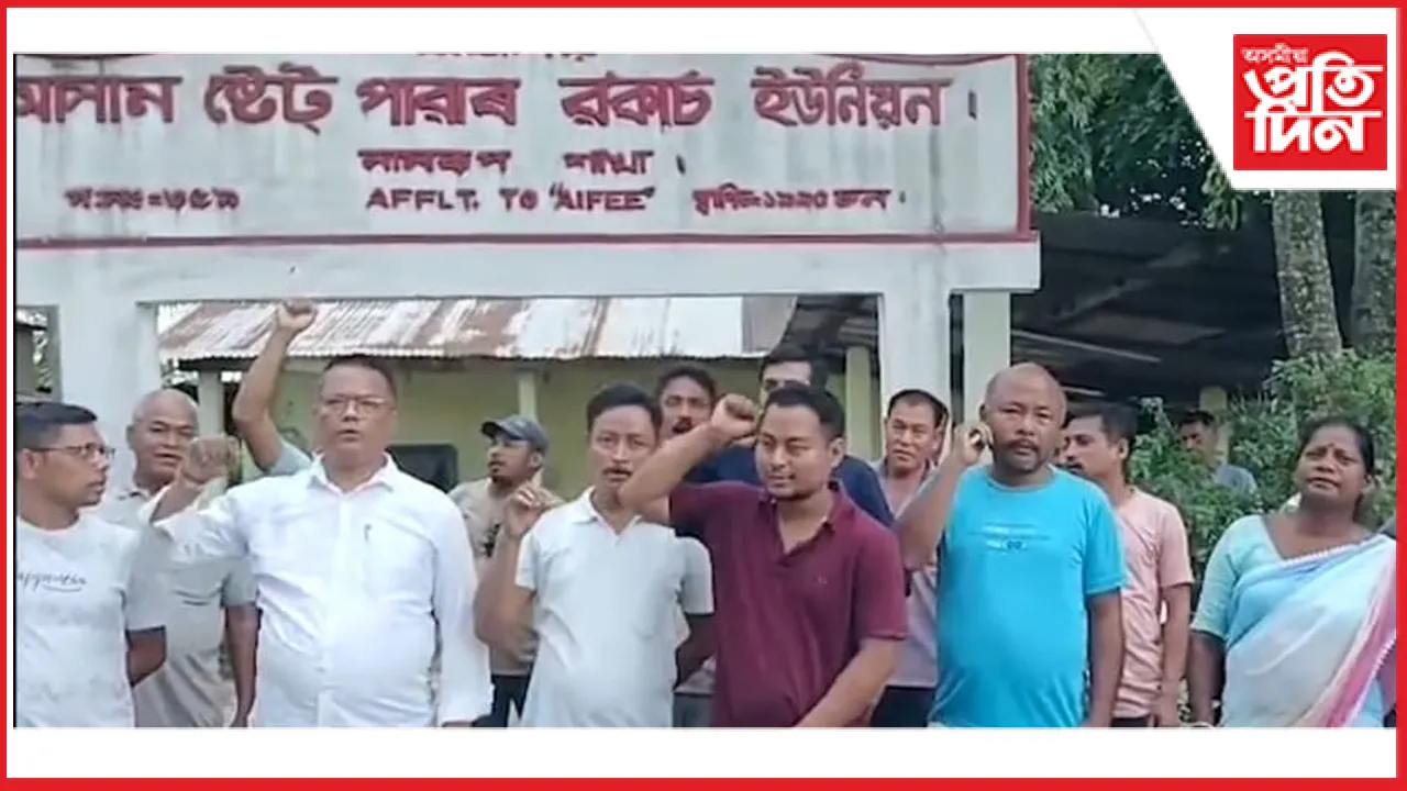 ৰহস্যজনক কাৰণত বন্ধৰ নিৰ্দেশ নামৰূপ তাপবিদ্যুৎ প্রকল্পৰ টাৰবাইনঃ কৰ্মচাৰীৰ প্ৰতিবাদ