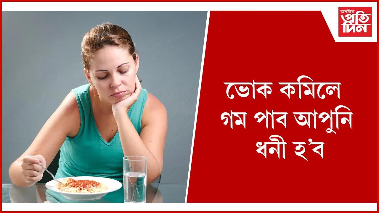 আপুনি ধনী হ'ব