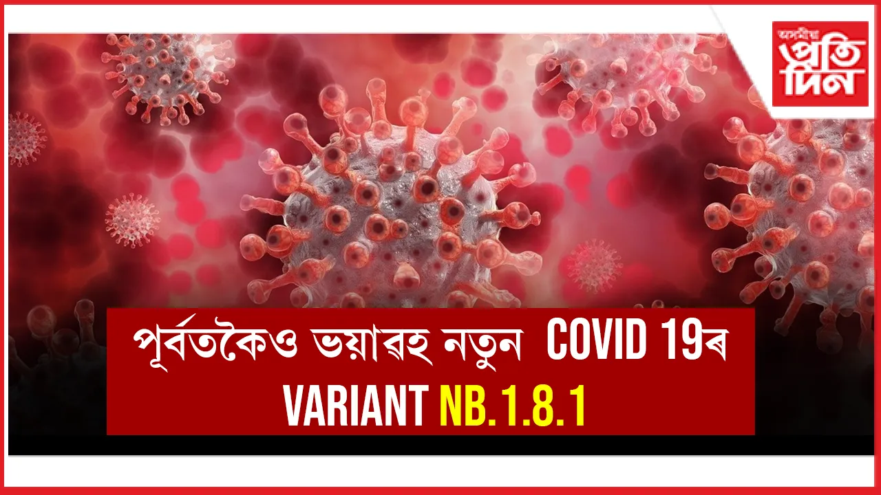 Covid 19 Variant NB.1.8.1