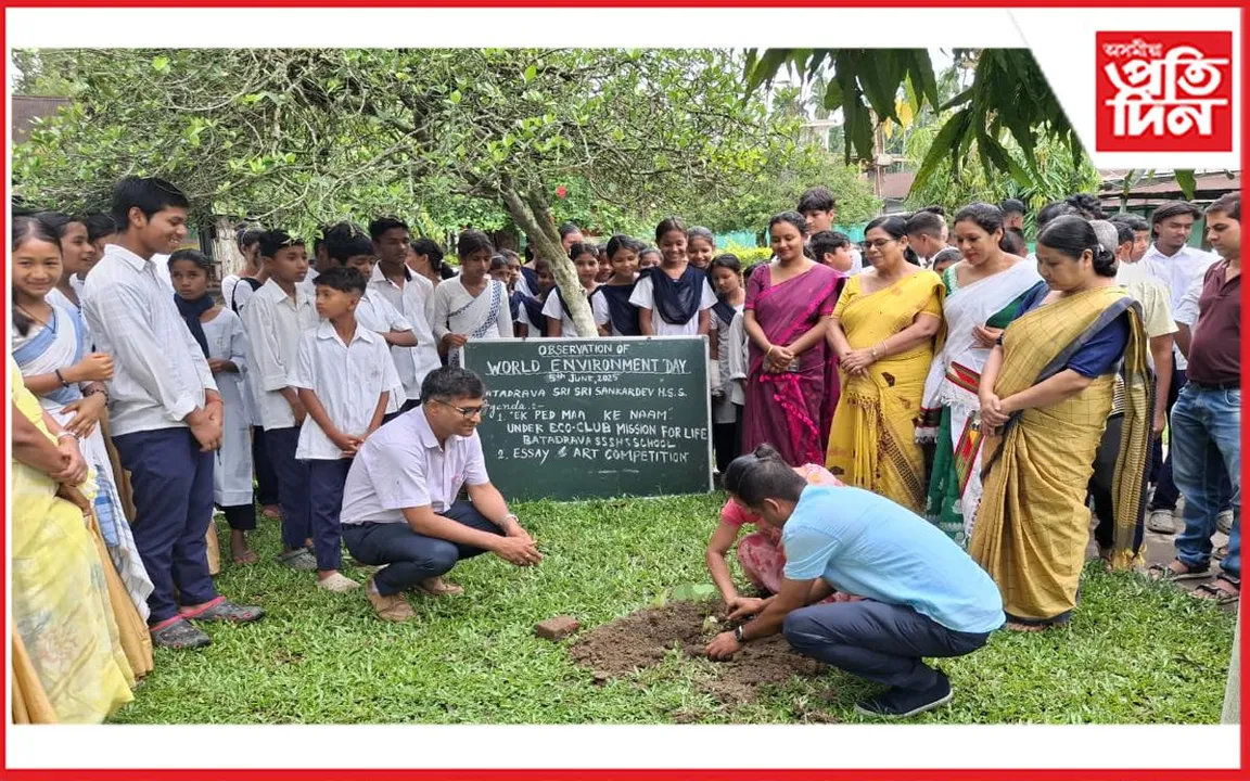 বিশ্ব পৰিৱেশ দিৱস পালন