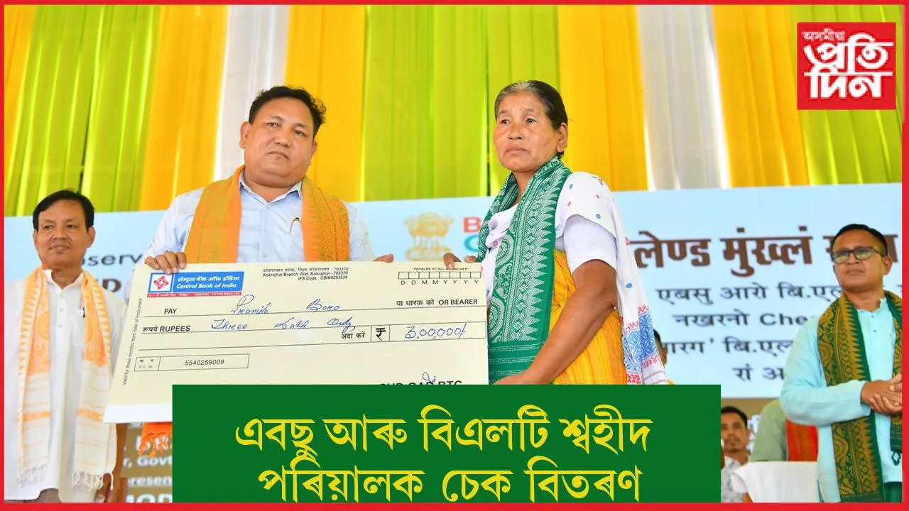 শ্বহীদ দিৱস পালন
