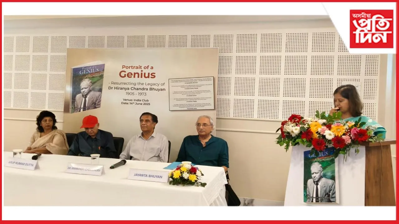 পদাৰ্থ বিজ্ঞানী ড॰ হিৰণ্য চন্দ্ৰ ভূঞাৰ জীৱন-কৃতিকলৈ আলোচনা, গ্ৰন্থ উন্মোচন