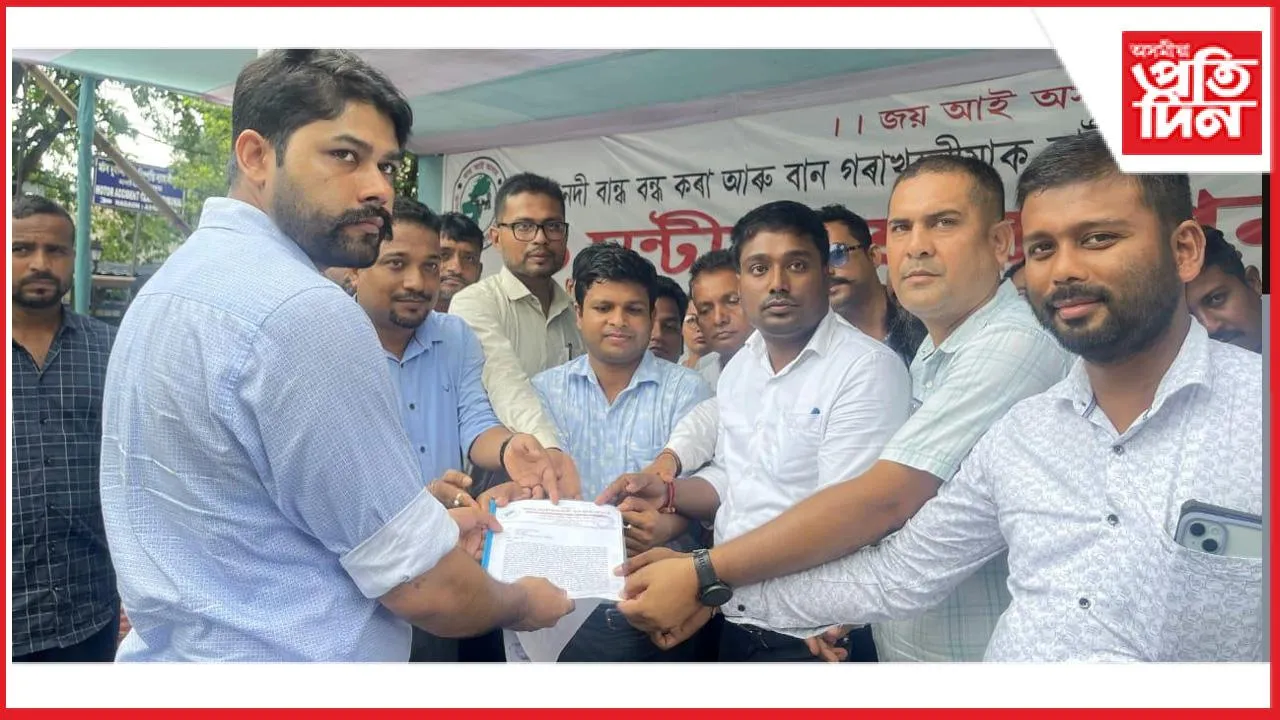  বৃহৎ নদীবান্ধ বন্ধ কৰাৰ দাবীত নগাঁৱত যুৱ- ছাত্র পৰিষদৰ অৱস্থান ধৰ্মঘট...