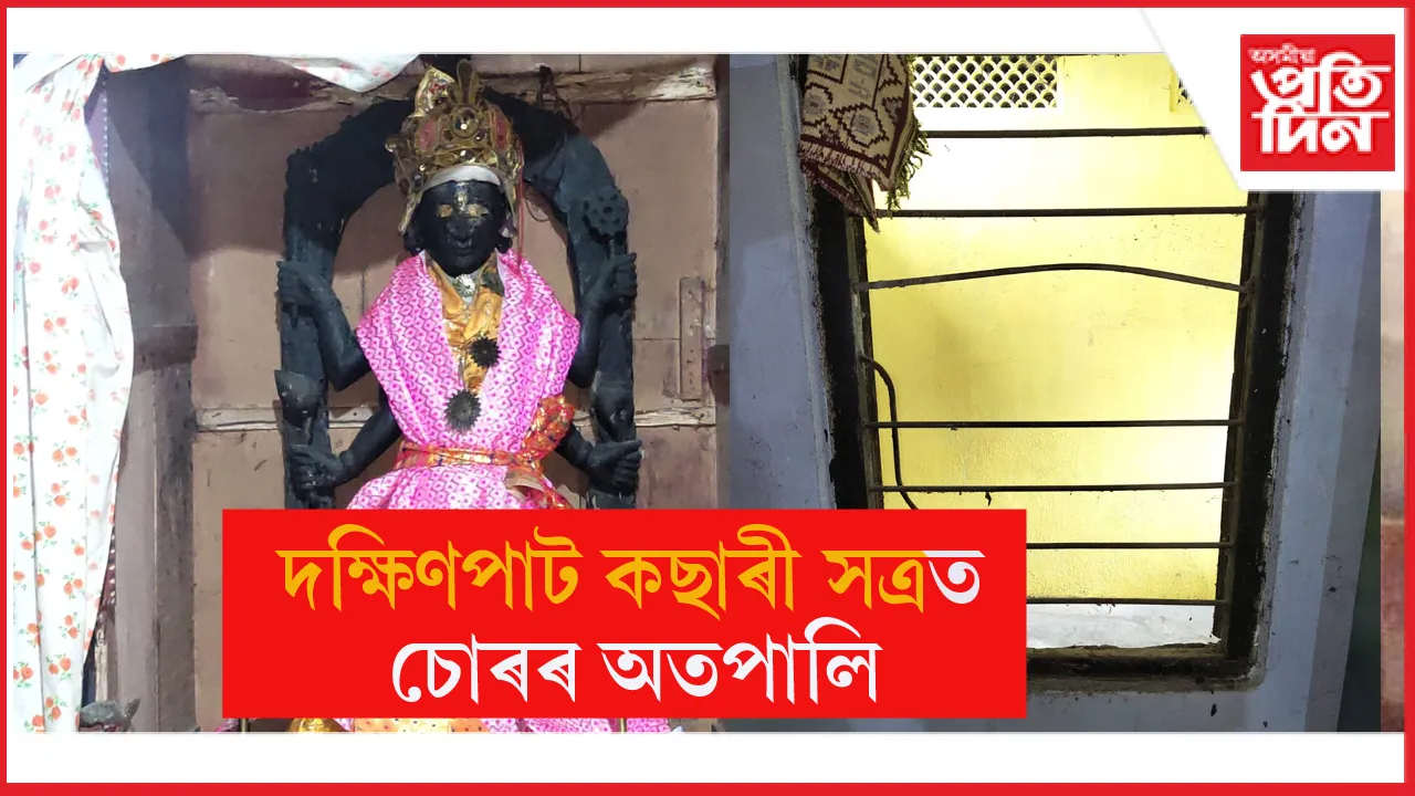 চোৰৰ চাফাই অভিযান