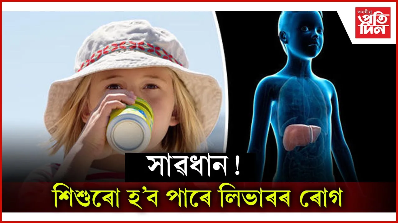 লিভাৰৰ ৰোগ