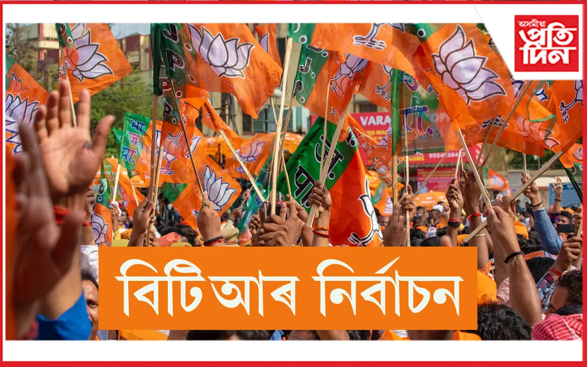 ৰাজনৈতিক মন্থন