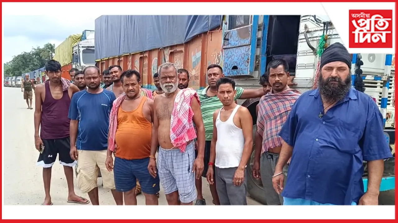 মেঘালয় সীমান্তত ৭ দিন ধৰি আৱদ্ধ‌ হাজাৰ হাজাৰ মালবাহী ট্ৰাকঃ তীব্ৰ খাদ্য সংকটত চালক, হেণ্ডিমেন