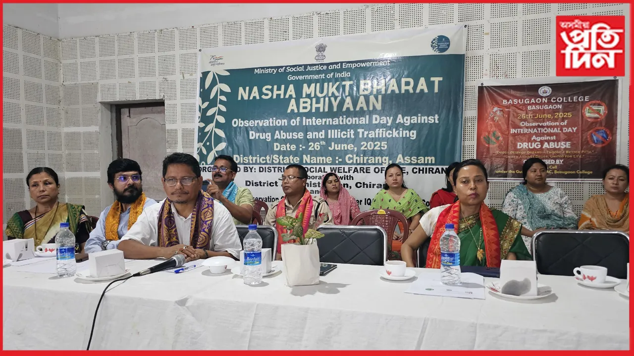 জিলা প্ৰশাসনৰ উদ্যোগত বাসুগাঁও মহাবিদ্যালয়ত আন্তঃৰাষ্ট্ৰীয় ড্ৰাগছ আৰু অবৈধ সৰবৰাহ বিৰোধী দিৱস পালন