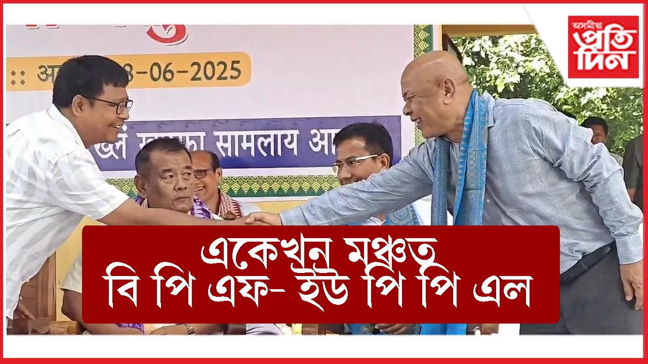 বিএলটিৰ প্ৰতিষ্ঠাপক সভাপতি বীৰ ছিলাগাং বসুমতাৰীৰ মৃত্যু দিৱসত বড়ো জনগোষ্ঠীৰ একতাৰ বাৰ্তা