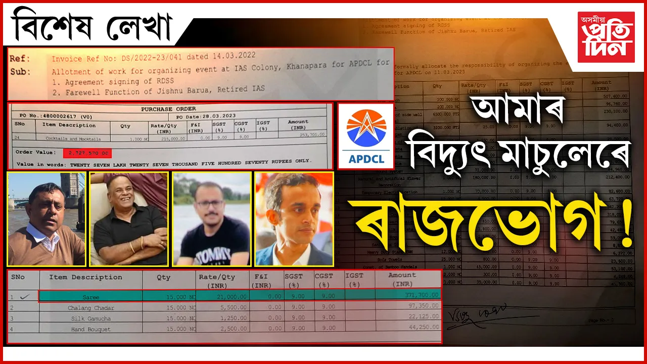 ap BIKHEKH LEKHA (13)