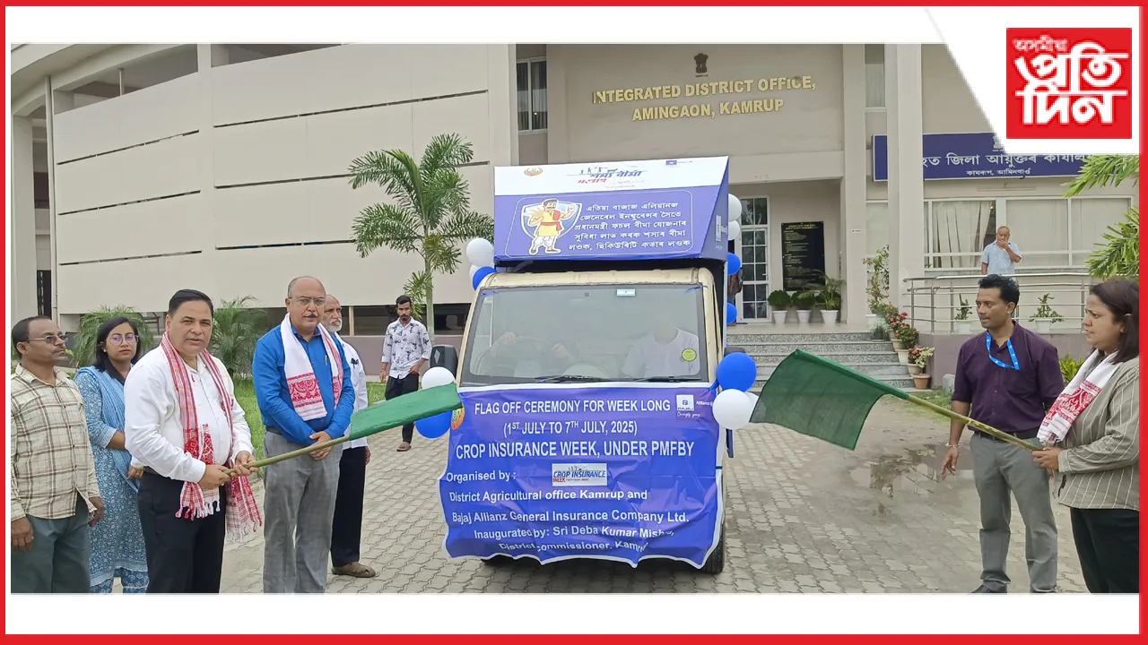 কামৰূপ জিলাত শস্য বীমা সপ্তাহ উপলক্ষে জিলা কৃষি বিভাগৰ প্ৰচাৰমূলক বাহনৰ শুভাৰম্ভণি