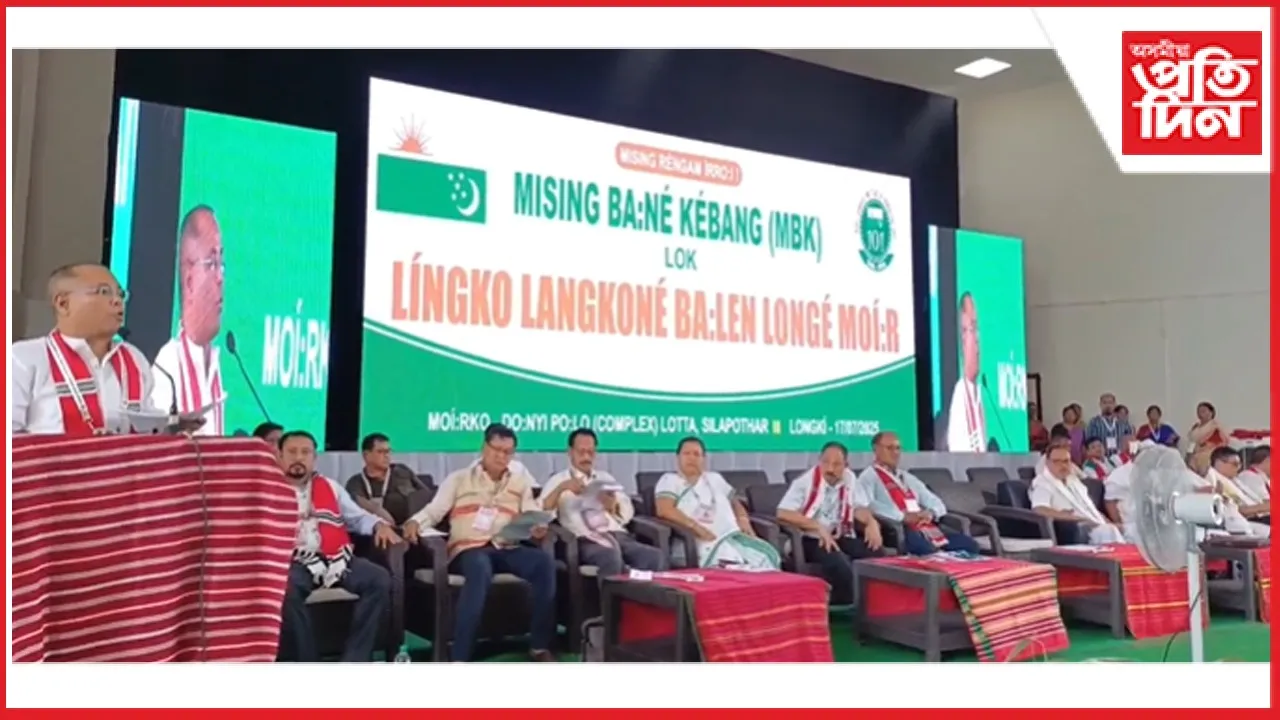 মিচিং বানে কেবাঙৰ ১০১ সংখ্যক প্ৰতিষ্ঠা দিৱস উদযাপন