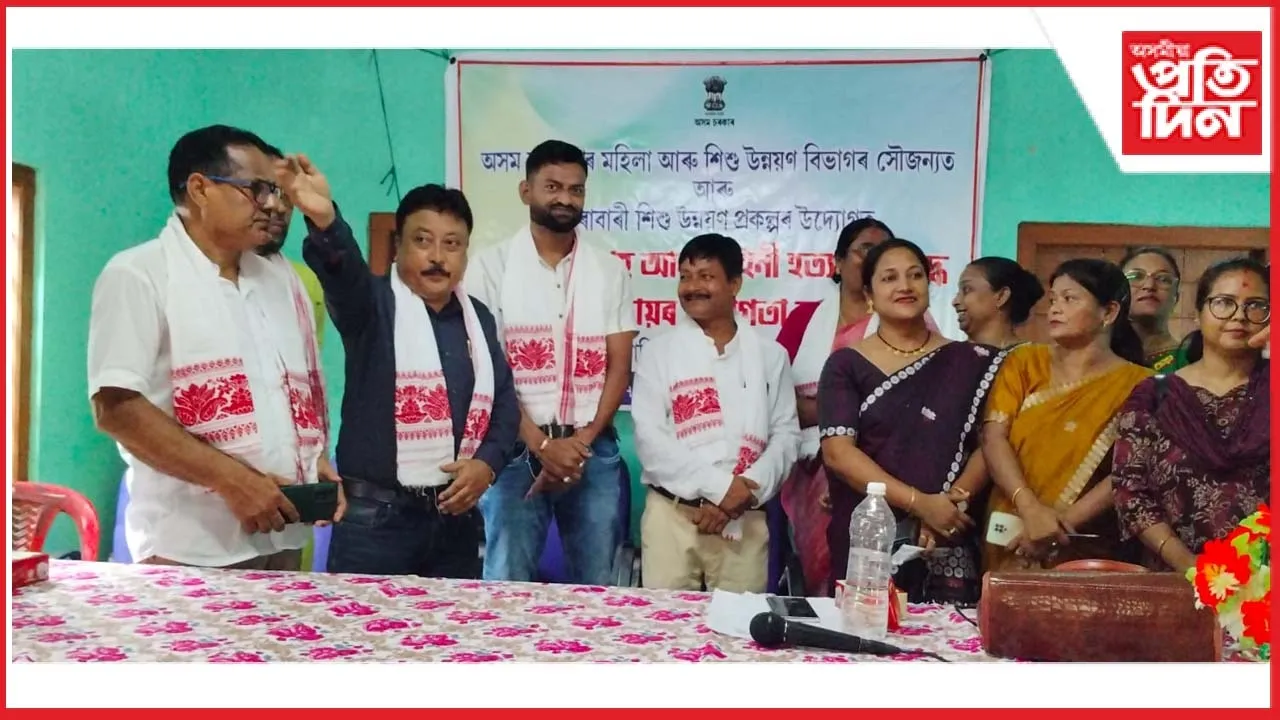 মৈৰাবাৰীত মানৱ সৰবৰাহ আৰু ডাইনী হত্যাৰ বিৰুদ্ধে সজাগতা সভা