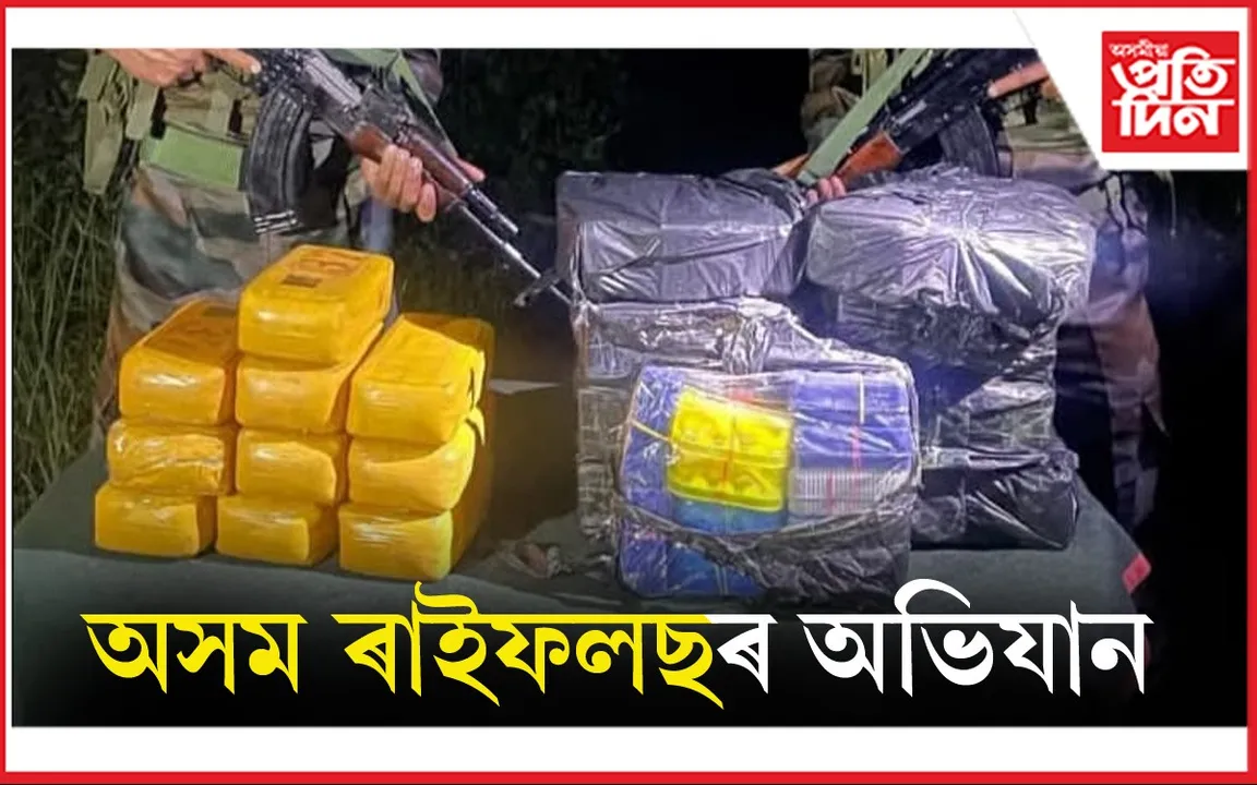AP FOR WEB assam rifiles
