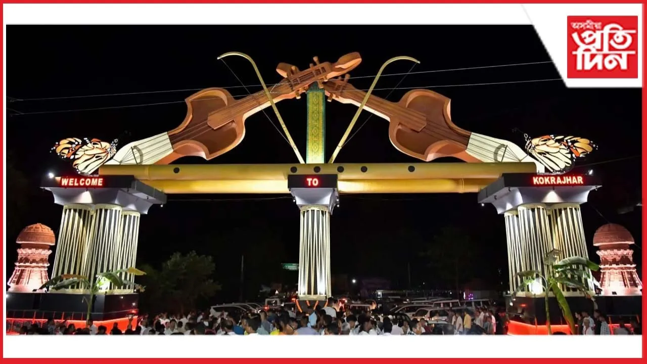 কাৰিগাঁৱত বড়ো সংস্কৃতিৰ ঐতিহ্য বনকাৰী আটকধুনীয়া থিমেটিক গেট মুকলি