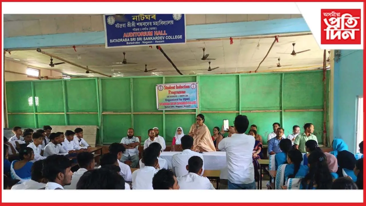 বটদ্ৰৱা শ্ৰীশ্ৰী শংকৰদেৱ মহাবিদ্যালয়ত ছাত্ৰ-ছাত্ৰীৰ মাজত অভিনন্দন কাৰ্যক্ৰম আৰম্ভ