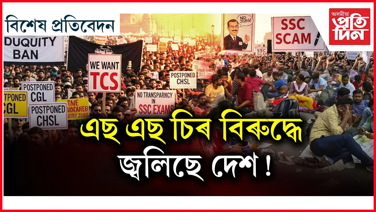 দিল্লী, বিহাৰ, ইউ পি সকলোতে গৰজিছে শিক্ষাৰ্থীঃ সমৰ্থন দিছে শিক্ষকে