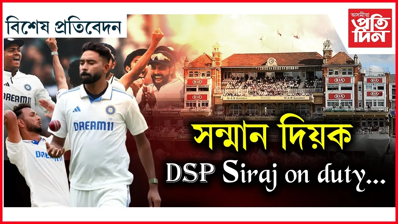 অভেলত যি নহ'ব বুলি ধাৰণা কৰা হৈছিল সেয়াই হ'ল