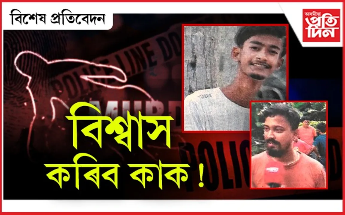 AP bikhekh pratibedon 1 (1)