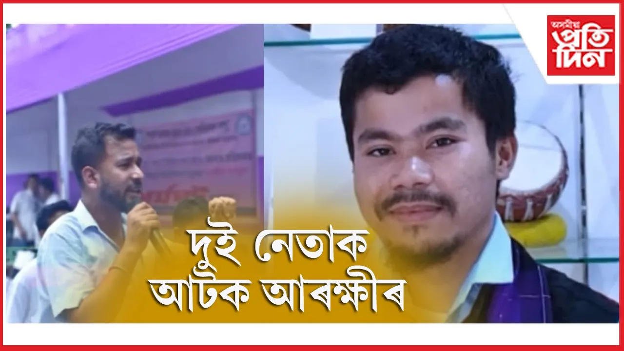 new ap web numaligarh