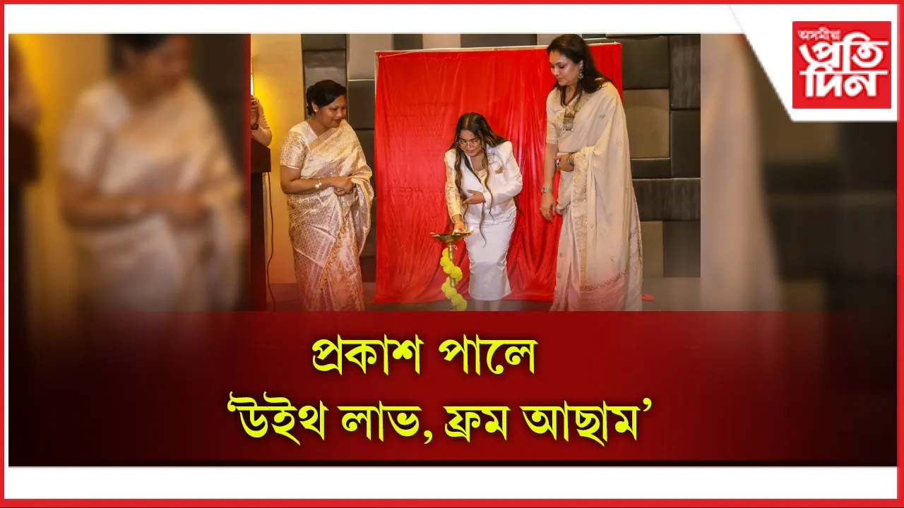 seo  উইথ লাভ, ফৰ্ম আছাম' web (1)