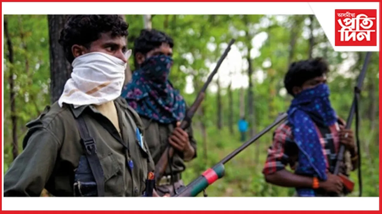 প্ৰথমবাৰলৈ যুদ্ধ বিৰতিৰ বাবে সাজু হৈছে মাওবাদী! আলোচনাৰ বাবে কেন্দ্ৰীয় চৰকাৰলৈ লিখিলে পত্ৰ...