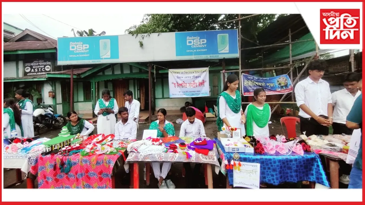 কলিয়াবৰ মহাবিদ্যালয়ৰ উদ্যোগীকৰণ আৰু বিকাশ কোষৰ সৌজন্যত জখলাবন্ধাত স্ব-উৎপাদিত সামগ্ৰীৰ বিপনী মুকলি