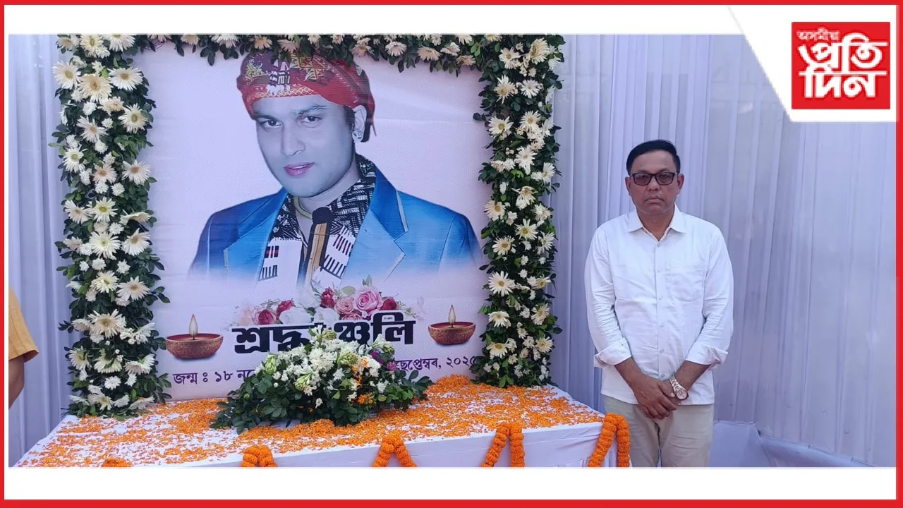 AJYCP ৰ মুখ্য কাৰ্যালয়ত জুবিন গাৰ্গলৈ শ্ৰদ্ধাঞ্জলিঃ প্ৰতিমূৰ্তি  নিৰ্মাণ কৰিবলৈ চৰকাৰৰ পৰা বিচাৰিলে ভূমি