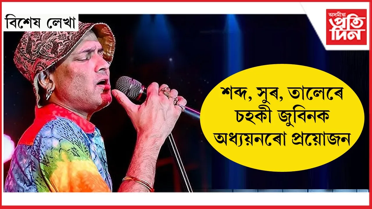 zubeen 29
