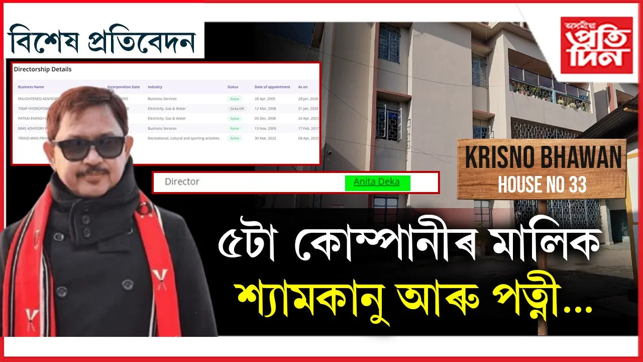 new bikhekh protibedon