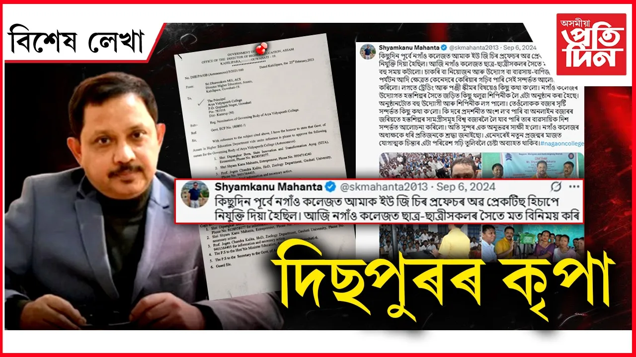 AP FOR WEB NEW  bikhekh lekha (3)