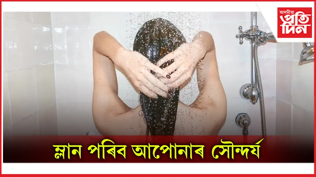 সৌন্দৰ্য (1)