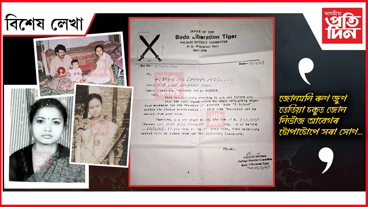 AP FOR WEB NEW  bikhekh lekha (15)