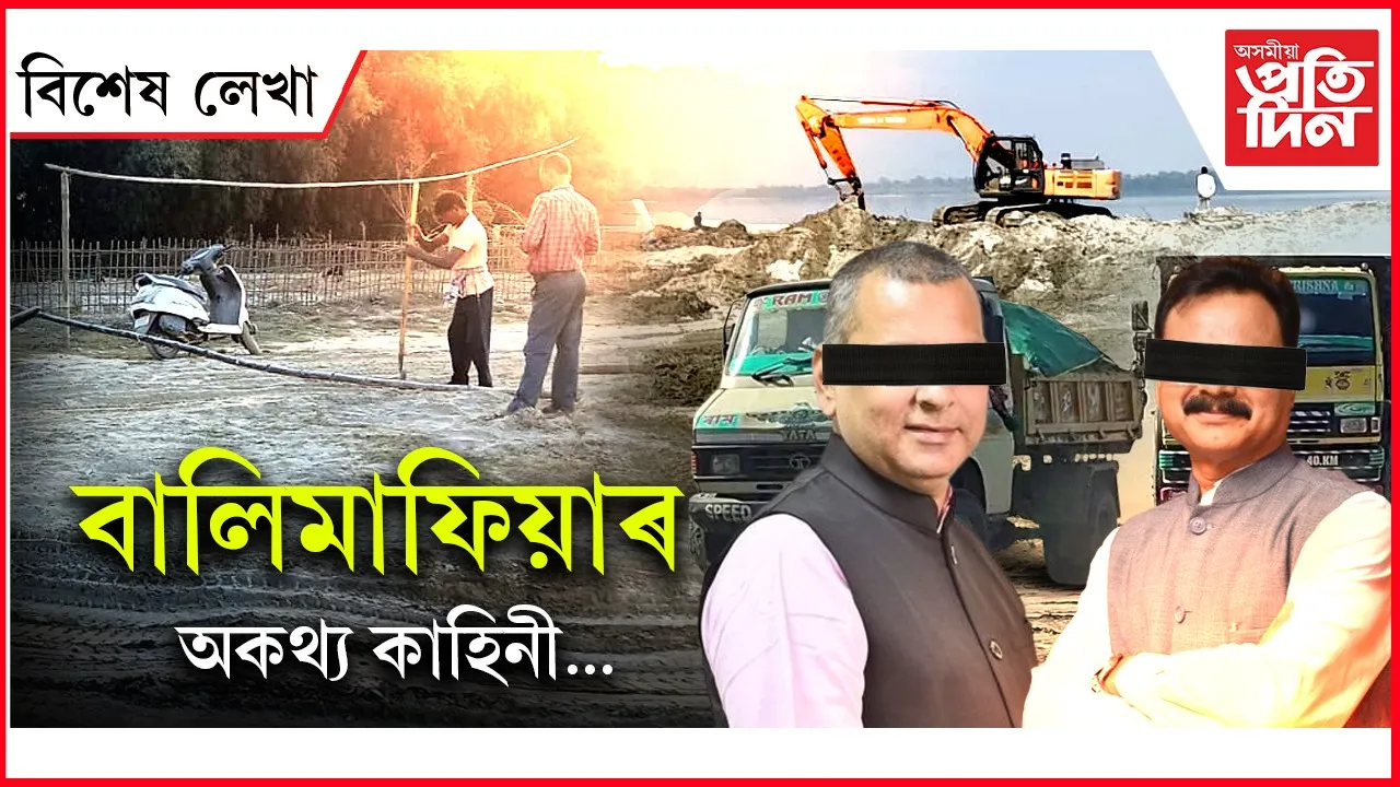 AP FOR WEB NEW  bikhekh lekha NEW