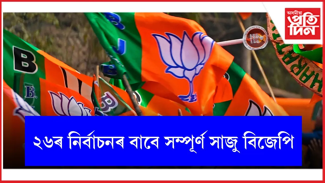 web bjp