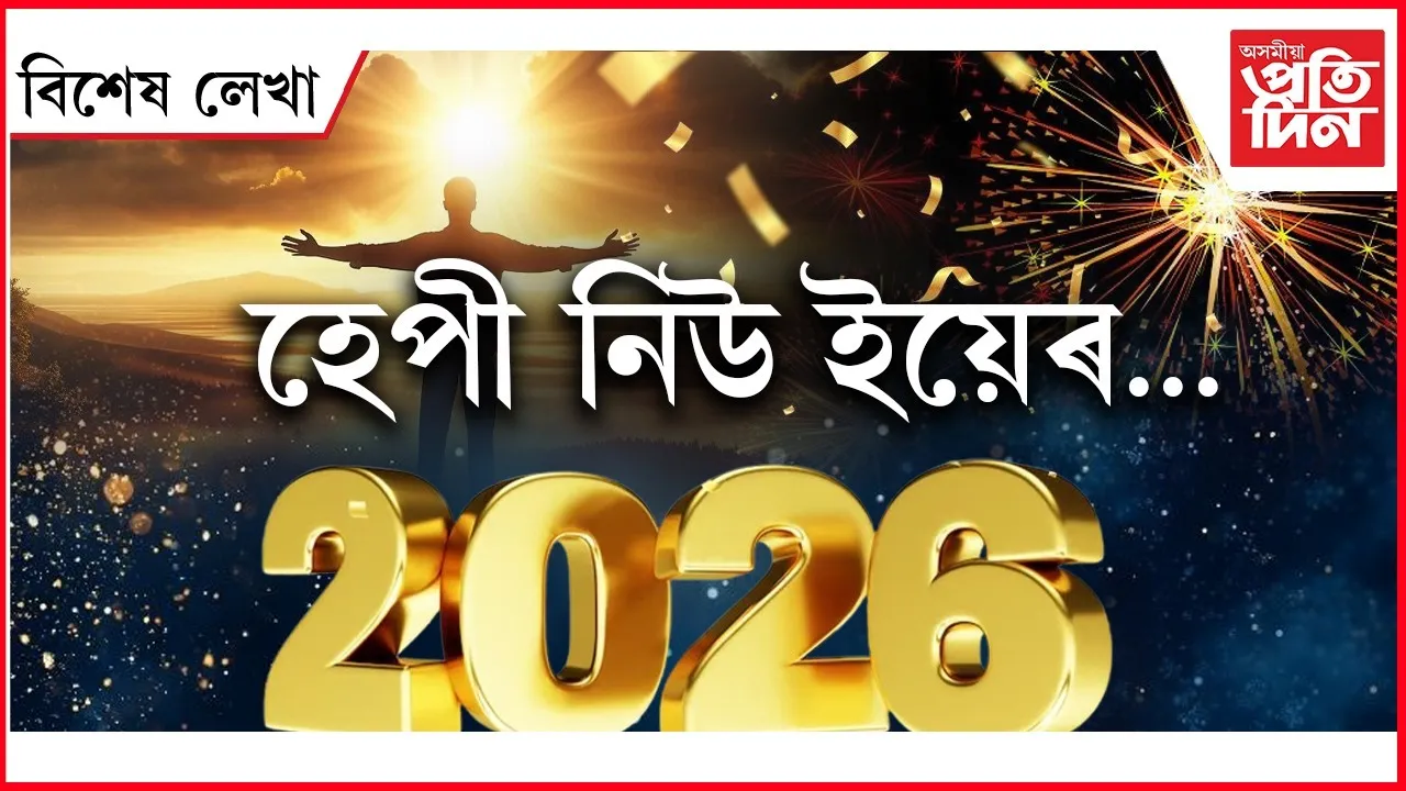 WhatsApp Image 2026-01-01 at 7.07.14 PM