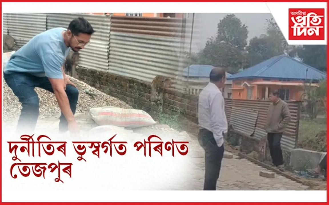 AP FOR WEB tezpur durniti