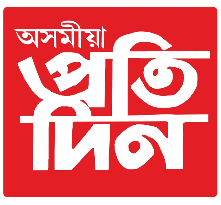 Essay: অসমৰ প্ৰাকৃতিক সম্পদ 