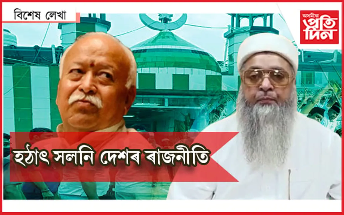 ৰাষ্ট্ৰপিতা!