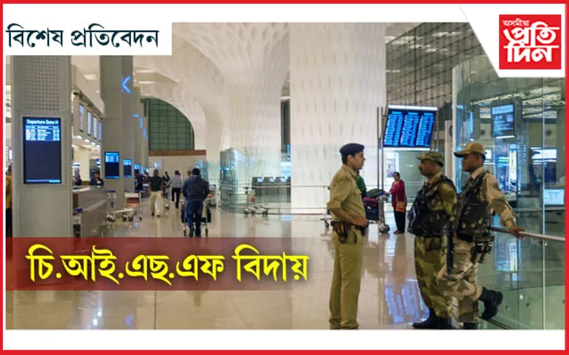 বিমান বন্দৰৰ নিৰাপত্তাৰ দায়িত্ব দিব ব্যক্তিগত নিৰাপত্তাৰক্ষীক..