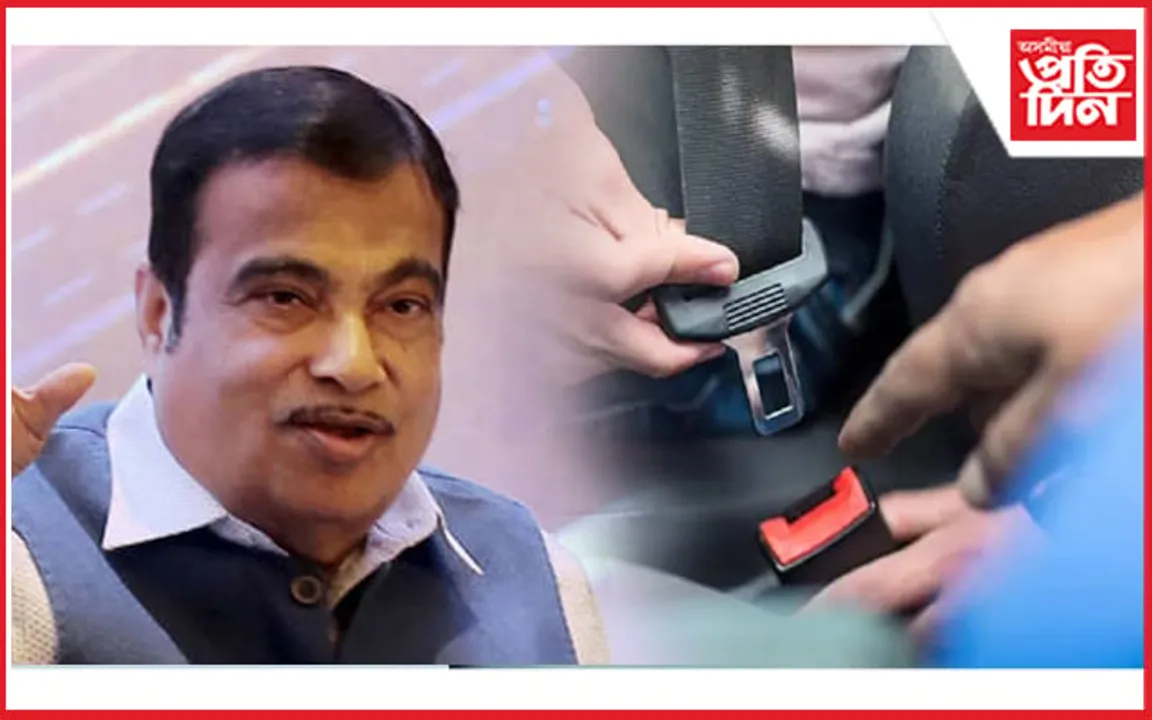 পাছৰ চিটত চিট বেল্ট নলগালেও ভৰিব লাগে জৰিমনা ! এই নিয়মৰ বিষয়ে জাননে? এতিয়াৰে পৰা কঠোৰ হ'ব পৰিবহন বিভাগ...
