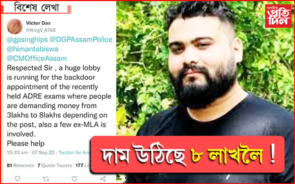 চাকৰি: এইবাৰো একেই হ'ব নেকি...