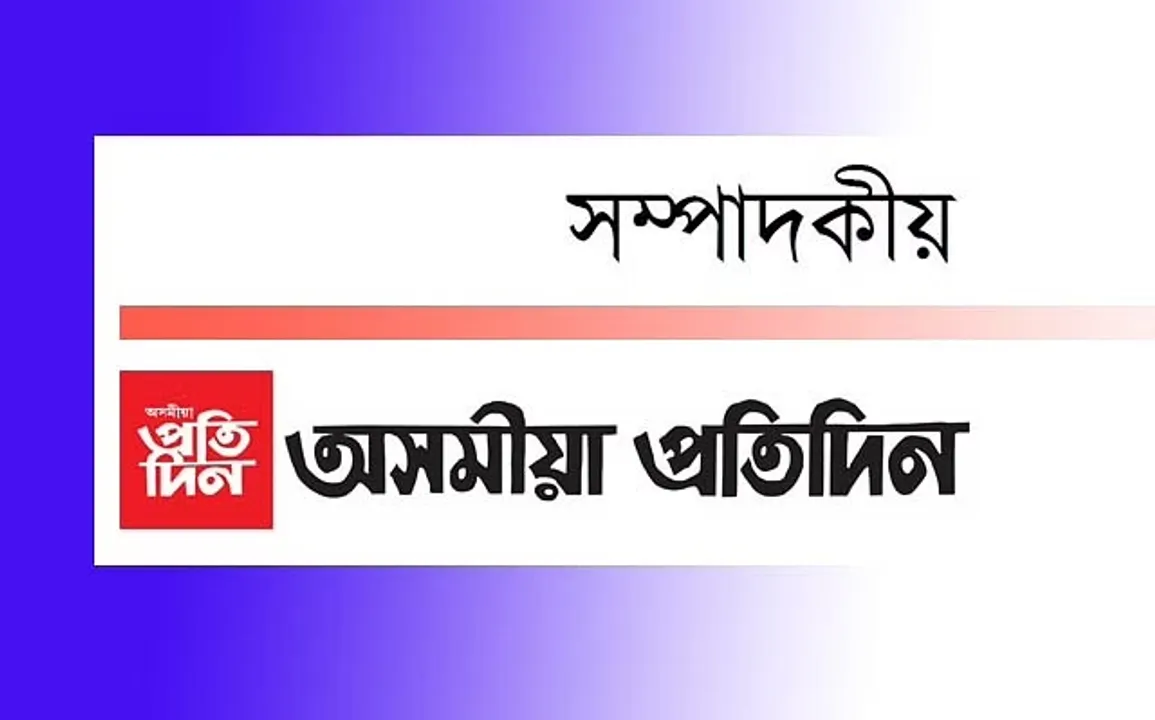 কেনে হ'ব বাজেট!