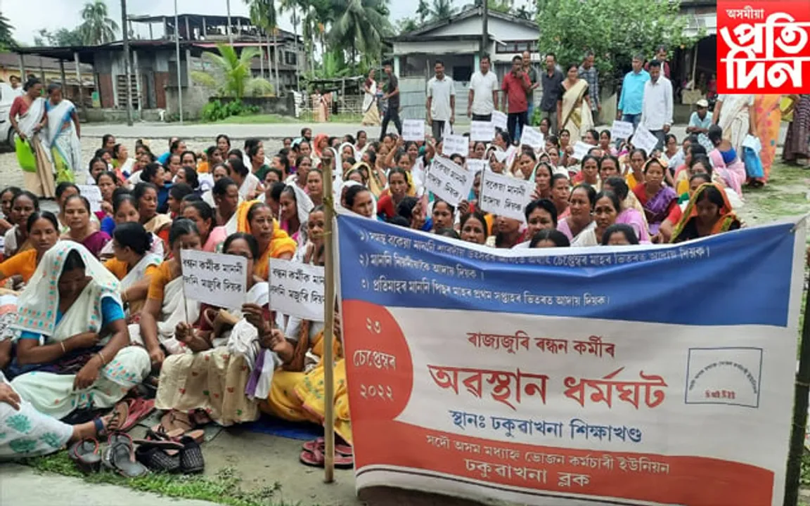 ঢকুৱাখনা-ঘিলামৰাত মধ্যাহ্ন ভোজন কৰ্মচাৰীৰ প্ৰতিবাদ 
