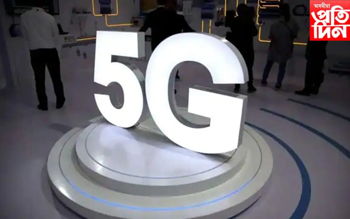 ১ অক্টোবৰত ৫-জি সেৱা উদ্বোধন কৰিব প্ৰধান মন্ত্ৰী নৰেন্দ্ৰ মোডীয়ে...