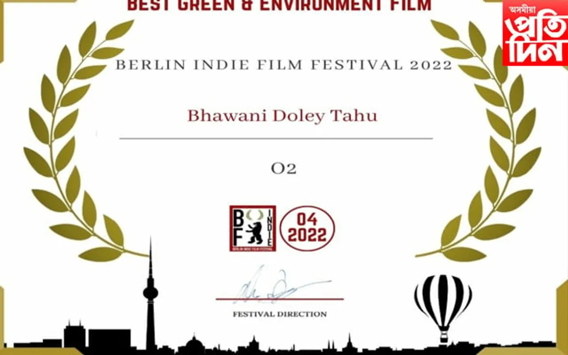 'O2' ফিচাৰ ফিল্মৰ দেশ-বিদেশত একাধিক বটাঁ লাভ... 
