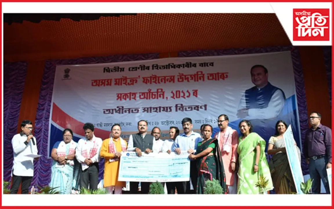 মঙলদৈত মাইক্ৰ'ফাইনেন্স উদগনি আৰু সকাহ আঁচনিৰ দ্বিতীয় পৰ্যায়ৰ সাহায্য বিতৰণ... 