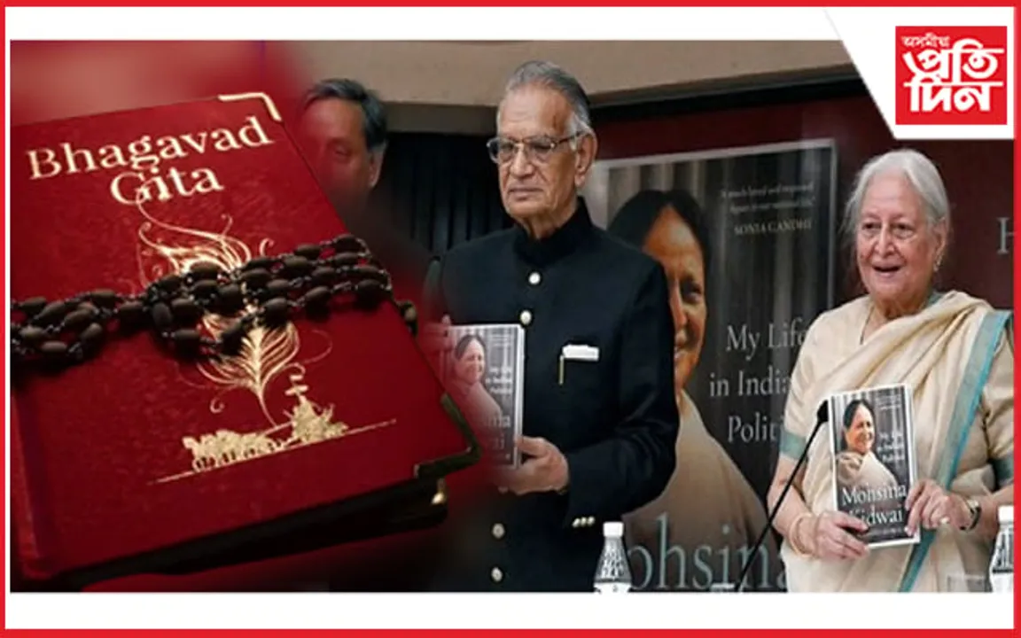 শ্ৰী কৃষ্ণই অৰ্জুনক শিকাইছিল 'জেহাদ' ! 